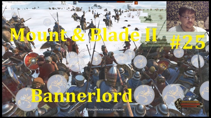 Mount & Blade II Bannerlord Прохождение - Мы собрали знамя #25