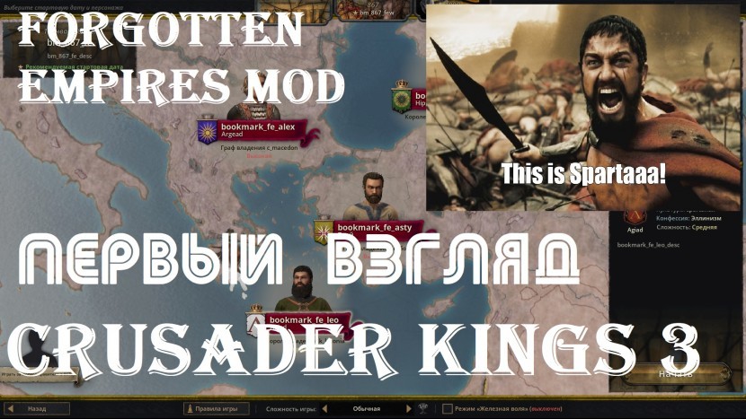 Crusader Kings 3: мод Forgotten Empires - ПЕРВЫЙ ВЗГЛЯД - Это Спартаа!