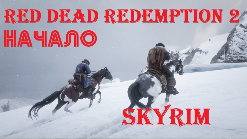 Прохождение Red Dead Redemption 2: Скайрим на Диком Западе - НАЧАЛО