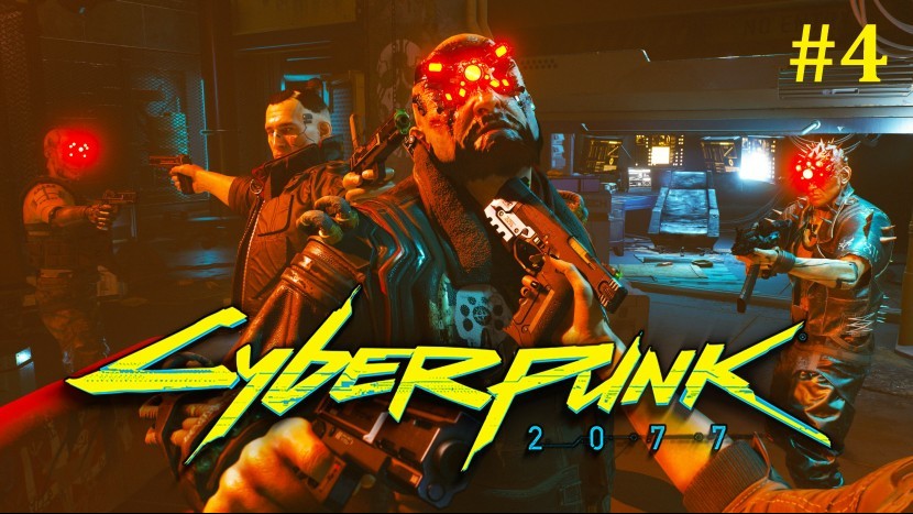 Cyberpunk 2077 Прохождение - Замес с мальстрёмовцами #4