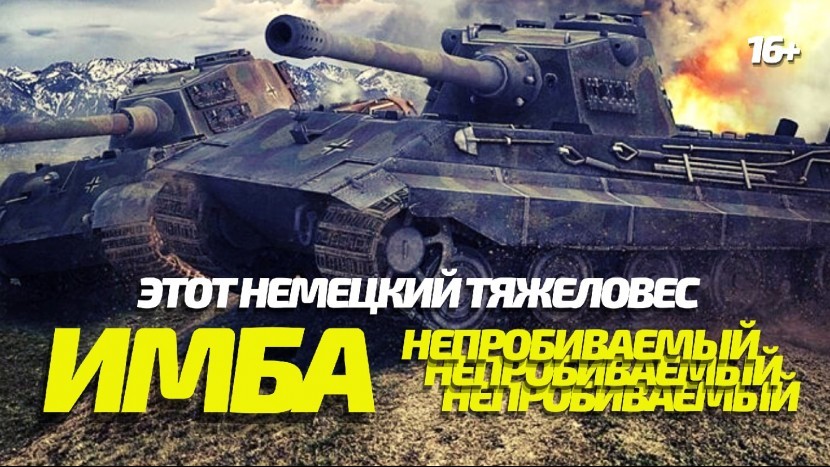 ОБЗОР ОБОРУДОВАНИЯ НА ИМБУ Е75 ЛУЧШИЙ ТАНК ДЛЯ НОВИЧКА В ВЕТКЕ Е100 WOT BLITZ