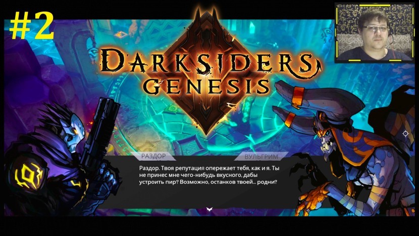 Darksiders Genesis Прохождение - Приключения в Пустоте #2