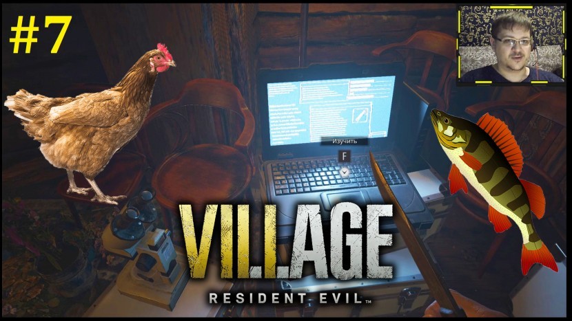 Resident Evil Village Прохождение - Охота и рыбалка в деревне #7