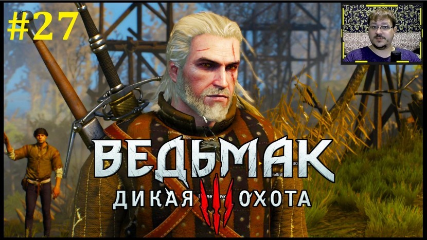 The Witcher 3: Wild Hunt Прохождение - В поисках ведьмачьего снаряжения #27