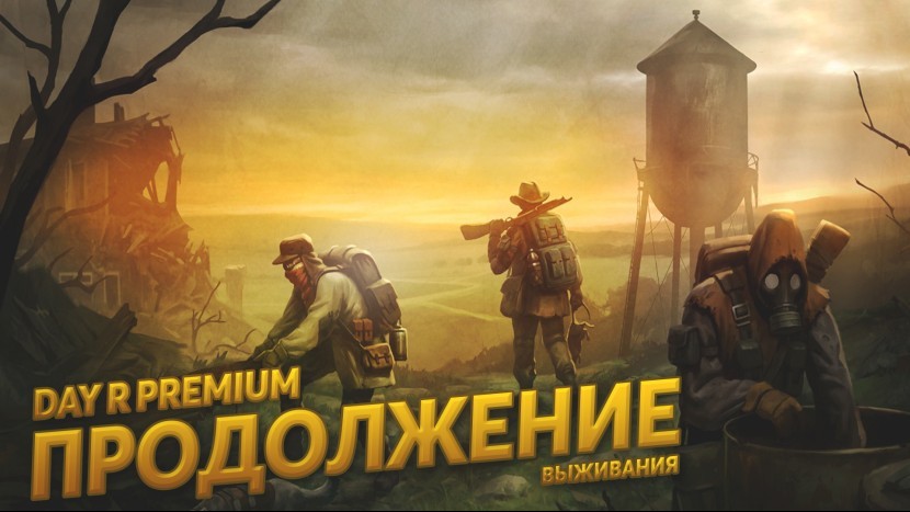 DAY R survival Продолжение хардкорного выживания Что нас ждет в Мурманске? MEW game