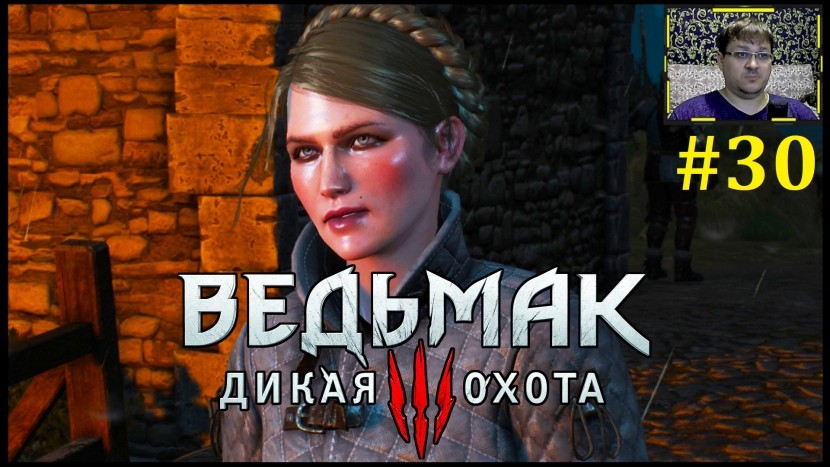 The Witcher 3: Wild Hunt Прохождение - Мутная Роза вар Аттре #30