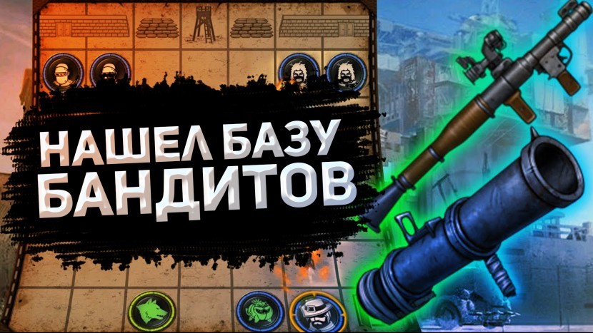 Day R survival База бандитов! Начинаются настоящие приключения игра становится сложнее и интереснее!