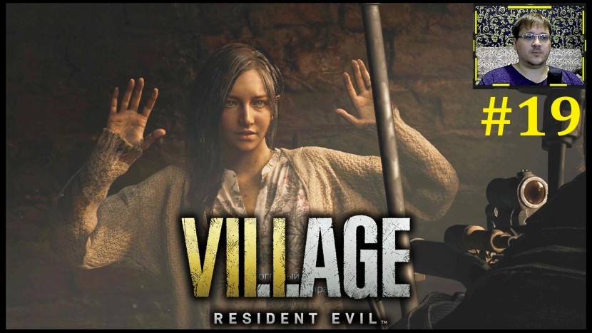 Resident Evil Village Прохождение - Вот это поворот! #19