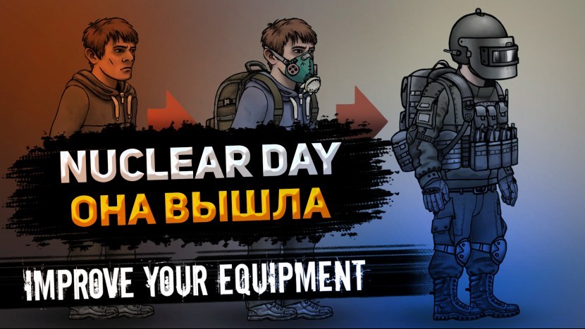 Nuclear day сейф