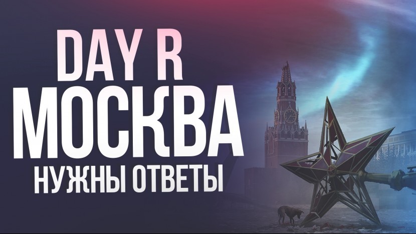 12 Серия Нужно двигаться в Москву искать ответы на вопросы Светки MEW GAME Игры на андроид и ios