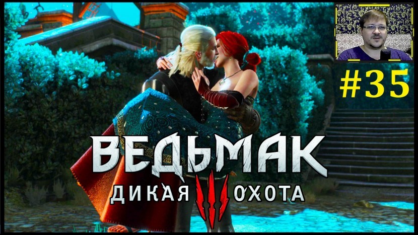 The Witcher 3: Wild Hunt Прохождение - В поисках Младшего У. #35