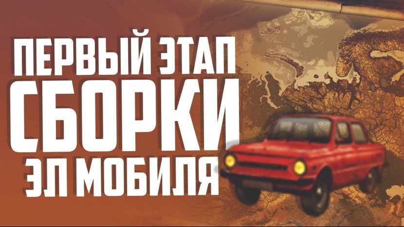 День Р Premium online Собираю электромобиль Инженер Родькин Мини ГЭС и Петропавловск