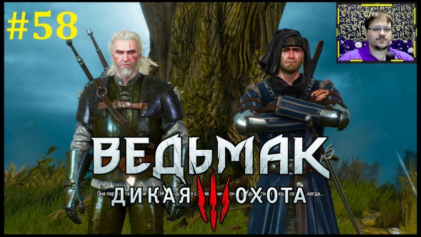 The Witcher 3: Wild Hunt Прохождение - Старые знакомые #58