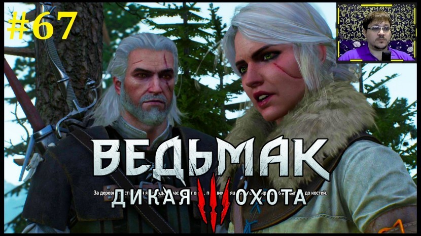 The Witcher 3: Wild Hunt Прохождение - Лаборатория Аваллак'ха #67