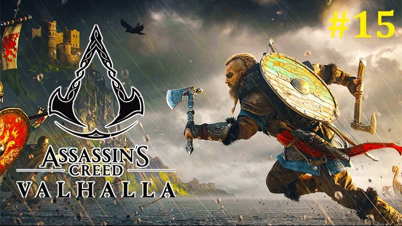 Assassins Creed Valhalla Прохождение - Опасные места #15