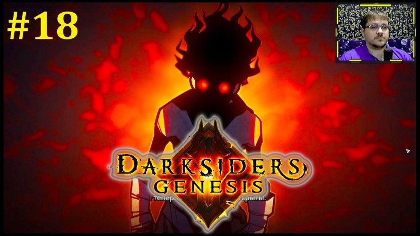 Darksiders Genesis Прохождение - Неожиданный Финал #18