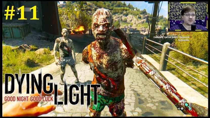 Dying Light Прохождение - Возвращение в штаб #11