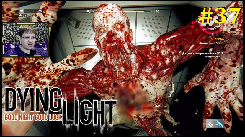 Dying Light Прохождение - Обратно в Трущобы #37