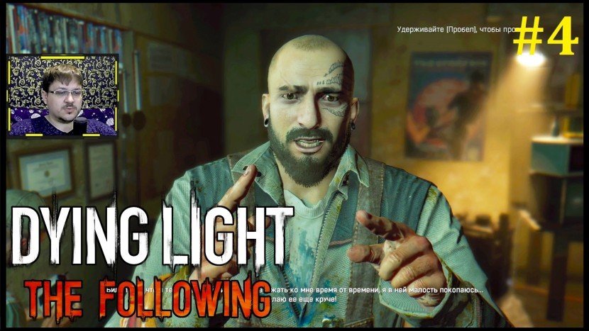 Dying Light The Following Прохождение -  Странный шум #4