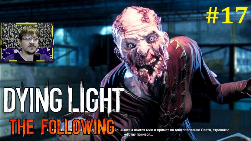 Dying Light The Following Прохождение - Финал, две концовки #17