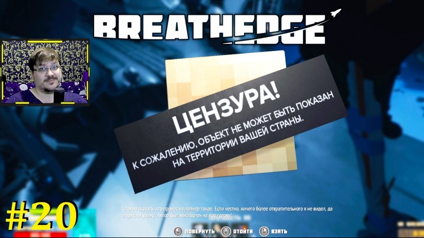 Breathedge Прохождение - Диагностическая станция #20