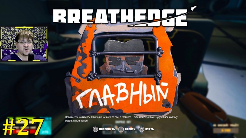 Breathedge Прохождение - Станция Бресидж #27