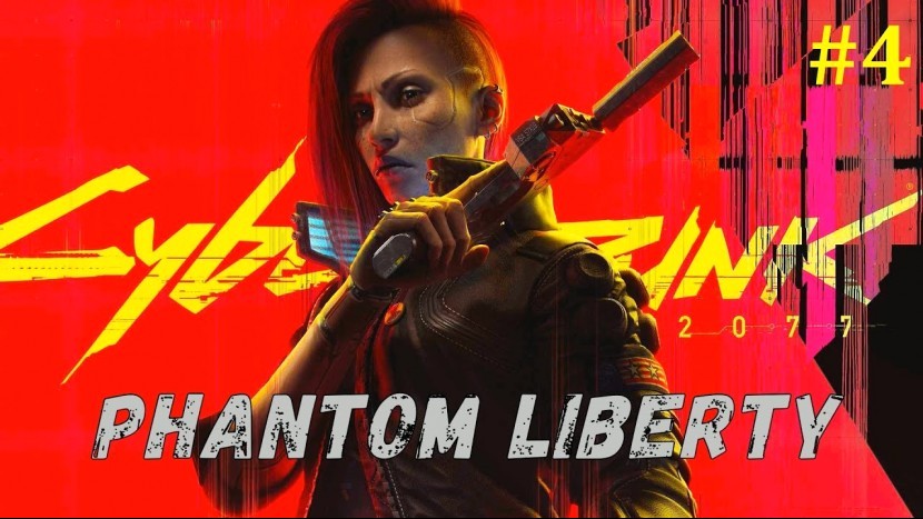 Cyberpunk 2077 Phantom Liberty Прохождение - Стрим #4