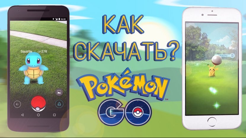 Как установить Pokemon Go на iPhone или Android в России