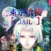 топовая игра Tokyo Ghoul: Jail