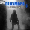 Лучшие игры Приключение - Penumbra: Requiem (топ: 2.1k)