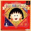 топовая игра Chibi Maruko-Chan: Maruko Enikki World