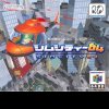 игра от HAL Laboratory - SimCity 64 (топ: 1.7k)