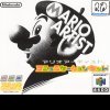 топовая игра Mario Artist: Communication Kit