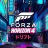 игра Forza Horizon 4