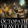 читы Octopath Traveler