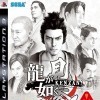 топовая игра Yakuza: Kenzan!