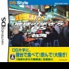 топовая игра Chikyuu no Arukikata DS Taiwan