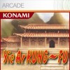 игра от Konami - Yie Ar Kung Fu (топ: 1.9k)
