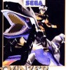 Panzer Dragoon