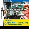 Chikyuu no Arukikata DS Soul