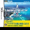 Chikyuu no Arukikata DS Hawaii