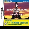 топовая игра Chikyuu no Arukikata DS France