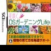 игра от Square Enix - Hansaku DS Gardening Life (топ: 1.4k)