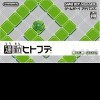 топовая игра Tsuukin Hitofude