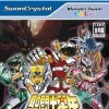 топовая игра Saint Seiya: Ougon Densetsuhen Perfect Edition