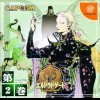 игра от Capcom - El Dorado Gate: Vol. 2 (топ: 1.8k)