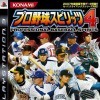 игра от Konami - Pro Baseball Spirits 4 (топ: 1.6k)