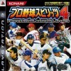 Pro Baseball Spirits 4