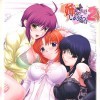 игра Nee, Chanto Shiyou Yo 2