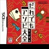 игра от Nintendo - Daredemo Asobi Taizen (топ: 1.4k)